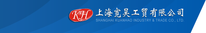 Shanghai Kuanhao Industry & Trade Co., Ltd.